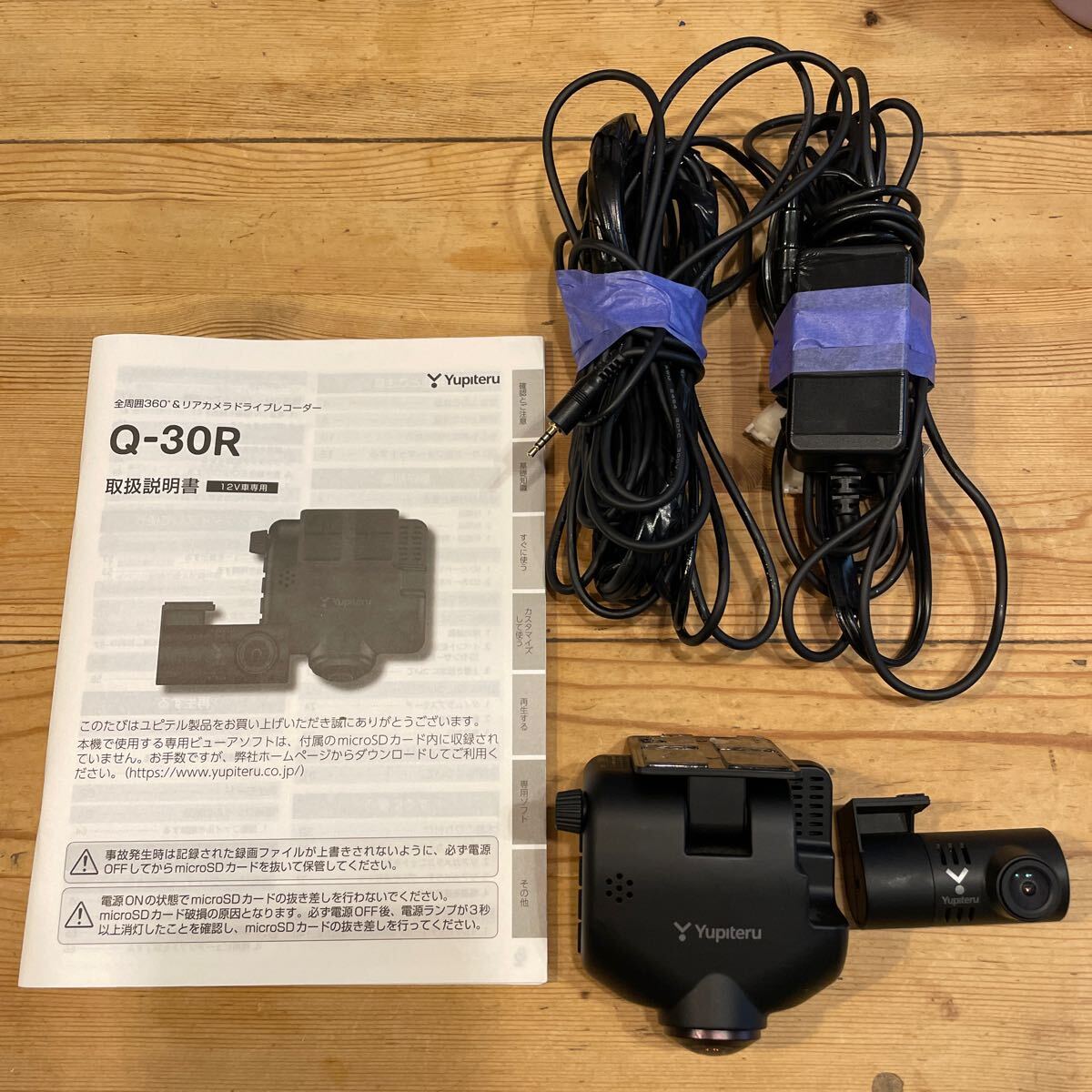 Yahoo!オークション -「q-30」(ユピテル) (ドライブレコーダー Yahoo!オークション -「q-30」(ユピテル) (ドライブレコーダー