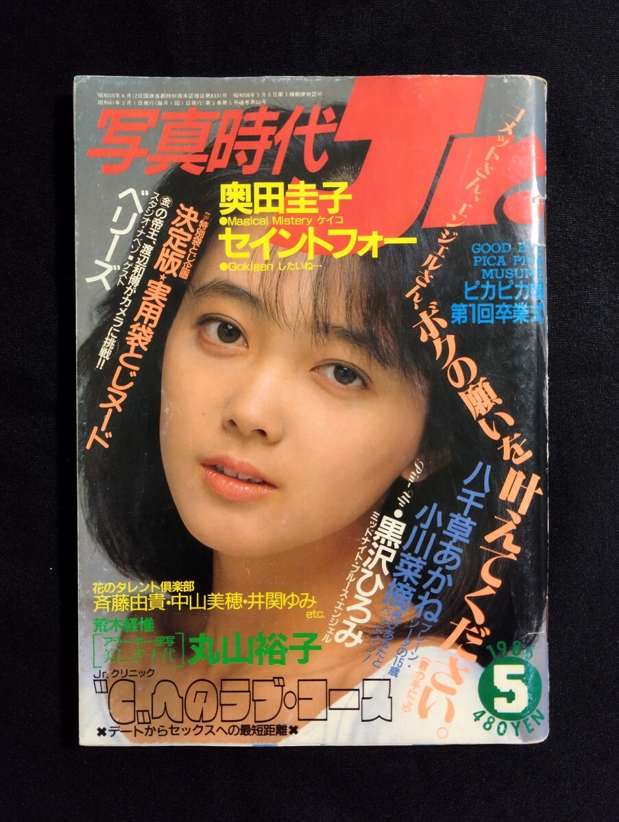 Yahoo!オークション -「写真時代 ジュニア」(本、雑誌) の落札 Yahoo!オークション -「写真時代 ジュニア」(本、雑誌) の落札