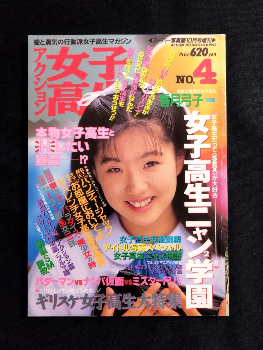 Yahoo!オークション -「スーパー写真塾 増刊」(本、雑誌) の落札 Yahoo!オークション -「スーパー写真塾 増刊」(本、雑誌) の落札