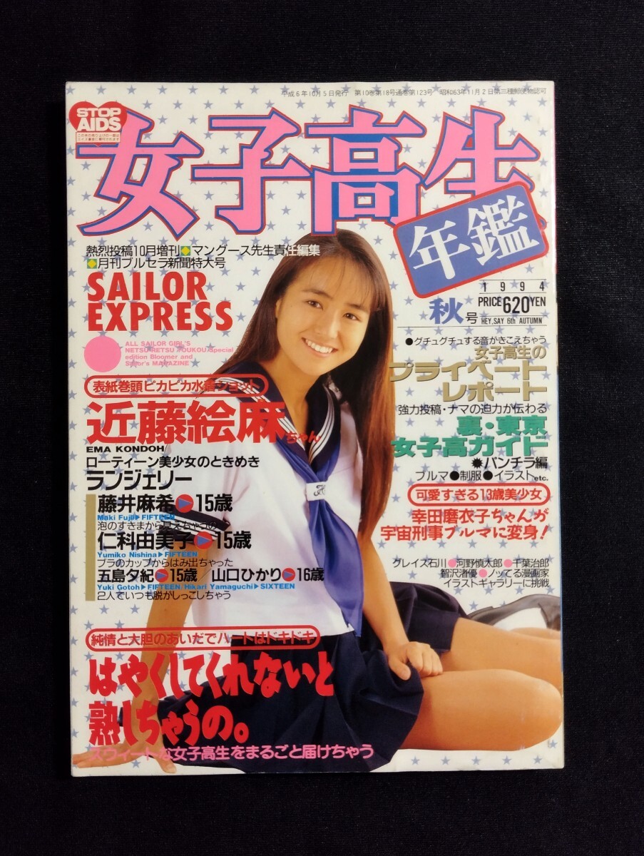 Yahoo!オークション -「女子高生年鑑」(本、雑誌) の落札相場 Yahoo!オークション -「女子高生年鑑」(本、雑誌) の落札相場