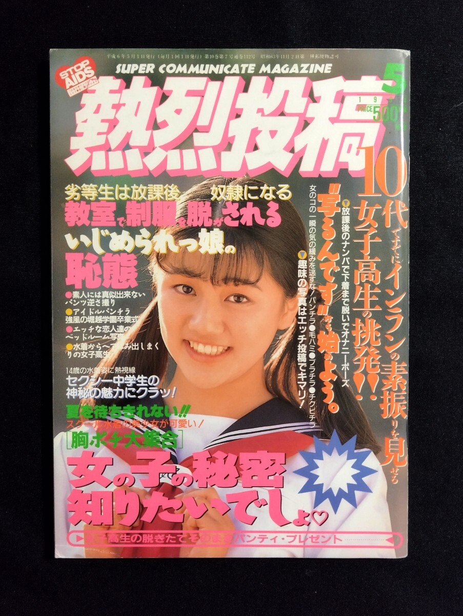 Yahoo!オークション -「スーパー写真塾 1994 5」(本、雑誌) の Yahoo!オークション -「スーパー写真塾 1994 5」(本、雑誌) の