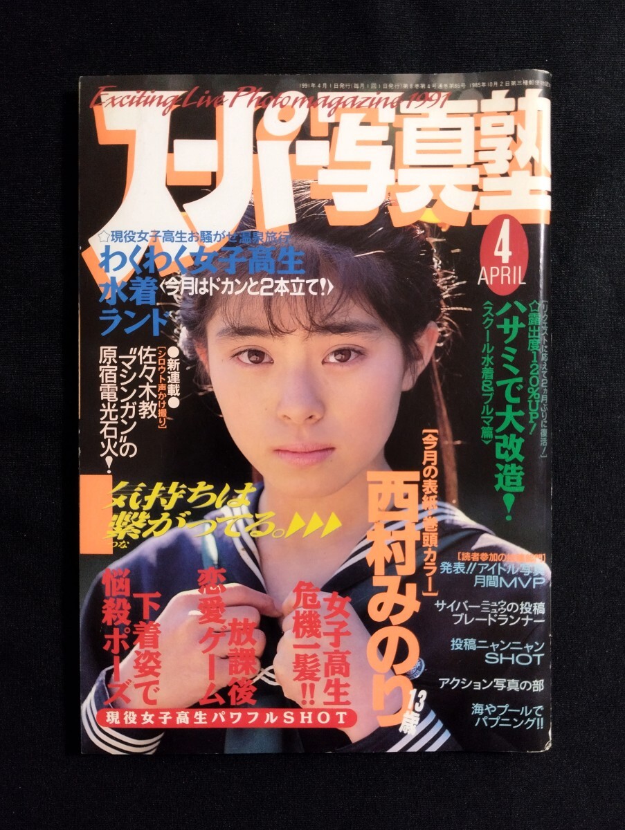 Yahoo!オークション -「セーラーメイト 1991」の落札相場・落札価格 Yahoo!オークション -「セーラーメイト 1991」の落札相場・落札価格