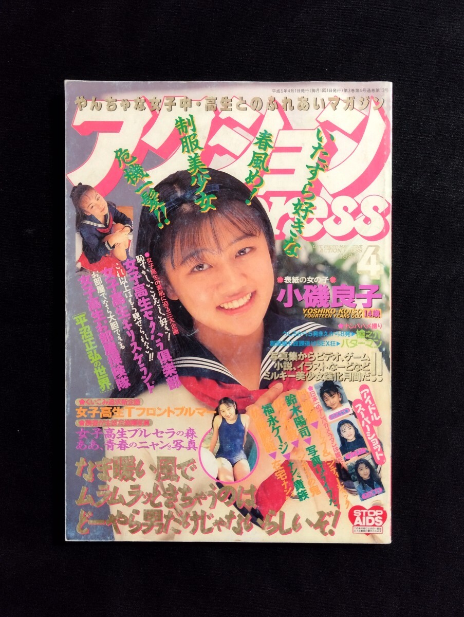 Yahoo!オークション -「スーパー写真塾 1994」(アート Yahoo!オークション -「スーパー写真塾 1994」(アート