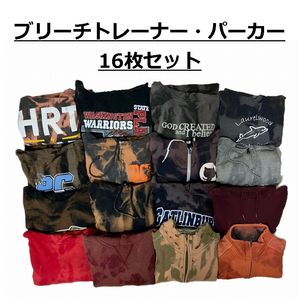 アメリカ古着 トレーナーパーカー16着セット ブリーチ加工 まとめ売り ベール