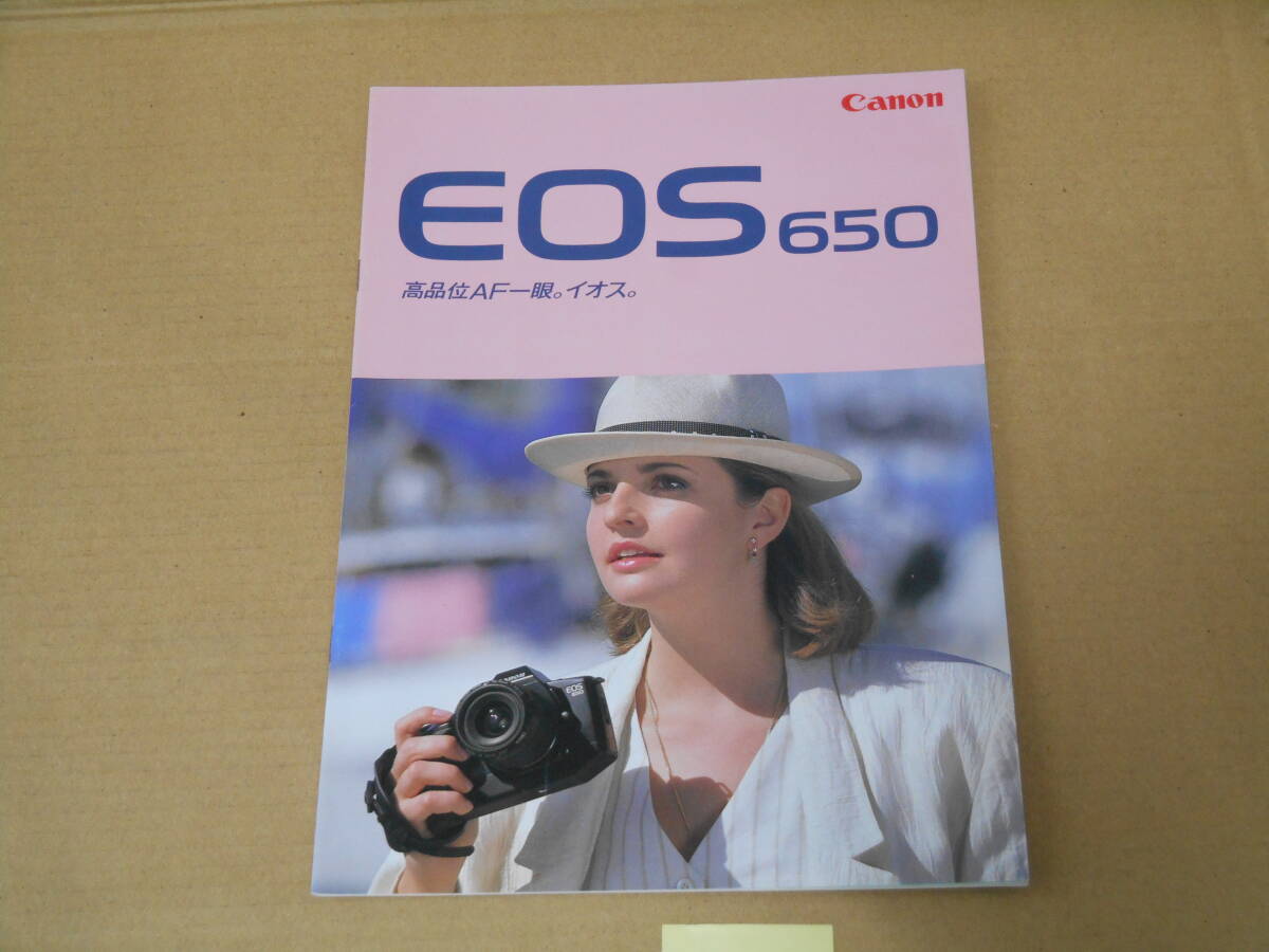 Yahoo!オークション -「canon eos650」の落札相場・落札価格 Yahoo!オークション -「canon eos650」の落札相場・落札価格