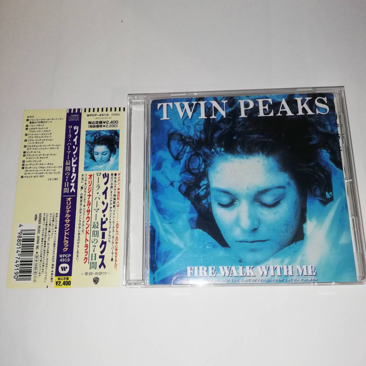 2025年最新】Yahoo!オークション -ツインピークス(音楽)の中古品