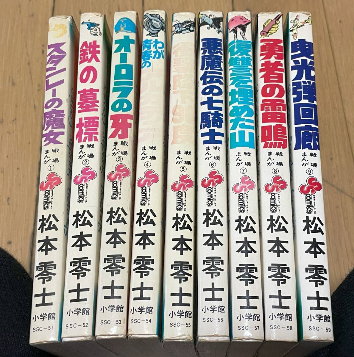 Yahoo!オークション -「松本零士 戦場まんが」(全巻セット Yahoo!オークション -「松本零士 戦場まんが」(全巻セット