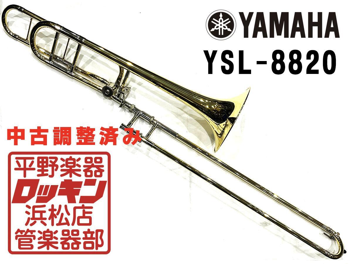 Yahoo!オークション -「トロンボーン ysl-882」の落札相場・落札価格 Yahoo!オークション -「トロンボーン ysl-882」の落札相場・落札価格