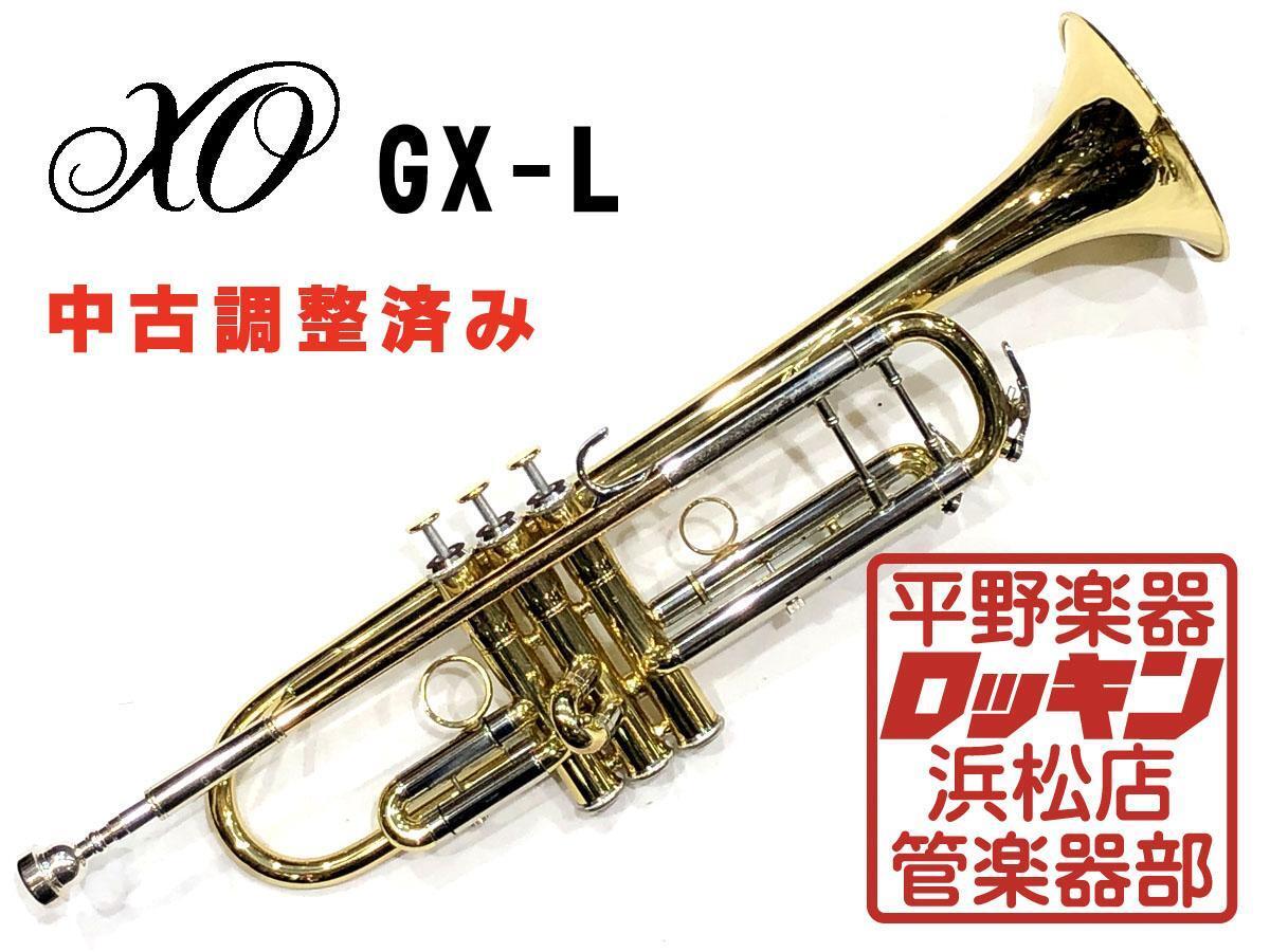 調整済み】 XO トランペット SD-GBS エックスオー - 仙台駅前