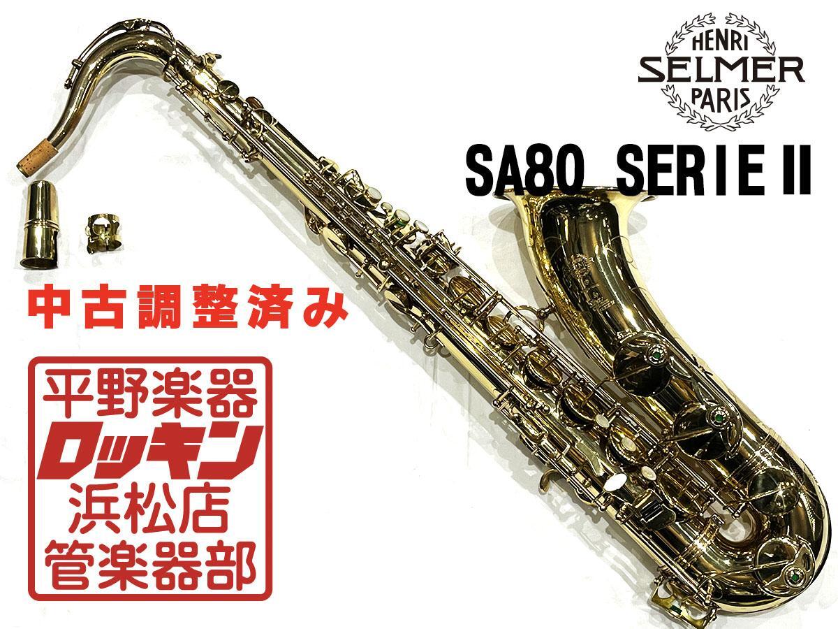 テナーサックス :: Yahoo!Auction|DEJAPAN - Bid and Buy Japan テナーサックス :: Yahoo!Auction|DEJAPAN - Bid and Buy Japan