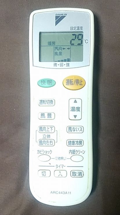Yahoo!オークション -「ダイキン エアコン リモコン arc443a11 Yahoo!オークション -「ダイキン エアコン リモコン arc443a11