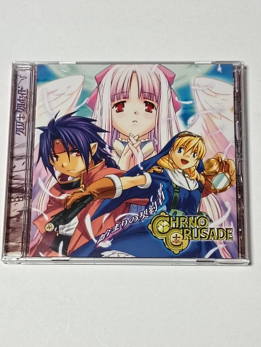 2025年最新】Yahoo!オークション -クロノクルセイドの中古品