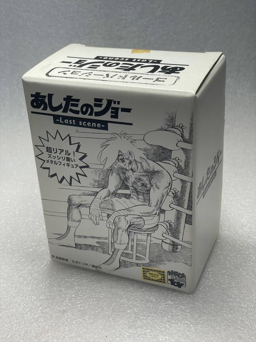 Yahoo!オークション -「あしたのジョー ラストシーン」の落札 Yahoo!オークション -「あしたのジョー ラストシーン」の落札