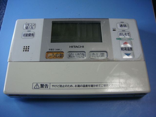 Amazon | 日立 インターホンリモコン（HEMS対応）BER-U1FH