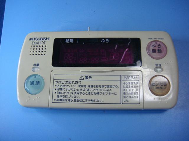 2025年最新】Yahoo!オークション -三菱給湯器 リモコンの中古品 2025年最新】Yahoo!オークション -三菱給湯器 リモコンの中古品