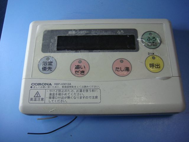2025年最新】Yahoo!オークション -rbp-h3012aの中古品・新品・未 2025年最新】Yahoo!オークション -rbp-h3012aの中古品・新品・未