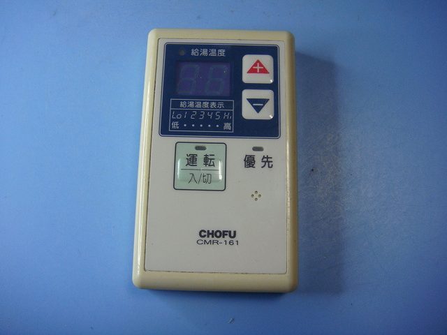 Yahoo!オークション -「chofu リモコン 給湯」の落札相場・落札価格 Yahoo!オークション -「chofu リモコン 給湯」の落札相場・落札価格