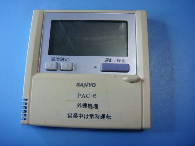 2025年最新】Yahoo!オークション -三洋電機 業務用エアコン 2025年最新】Yahoo!オークション -三洋電機 業務用エアコン