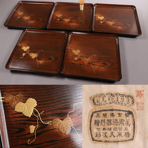 CL76 能登輪島塗 蔦金蒔絵 欅地 木地呂塗 足付四方膳 五客 幅28.7cm 木製漆器 黒塗 伝統工芸品 漆芸 茶懐石道具 会席