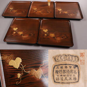 CL77 能登輪島塗 蔦金蒔絵 欅地 木地呂塗 足付四方膳 五客 幅28.7cm 木製漆器 黒塗 伝統工芸品 漆芸 茶懐石道具 会席