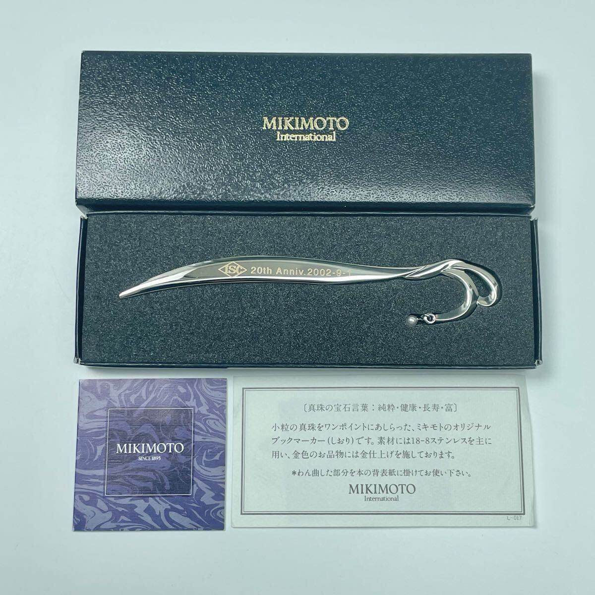 【税込】 Yahoo!オークション -「未使用Mikimoto」(事務、店舗用品) の オセロ
