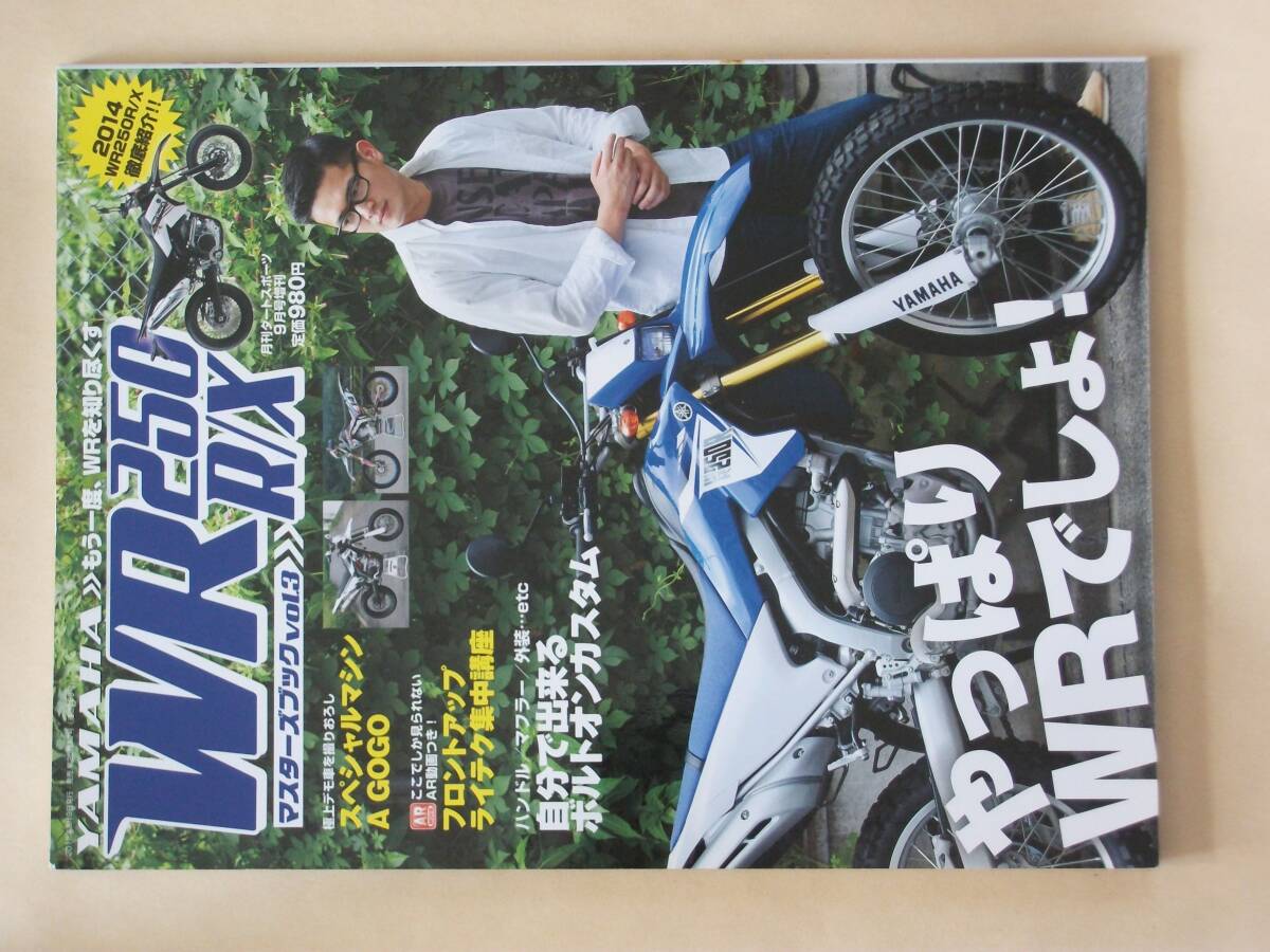 Yahoo!オークション -「wr250」(本、雑誌) の落札相場・落札価格 Yahoo!オークション -「wr250」(本、雑誌) の落札相場・落札価格