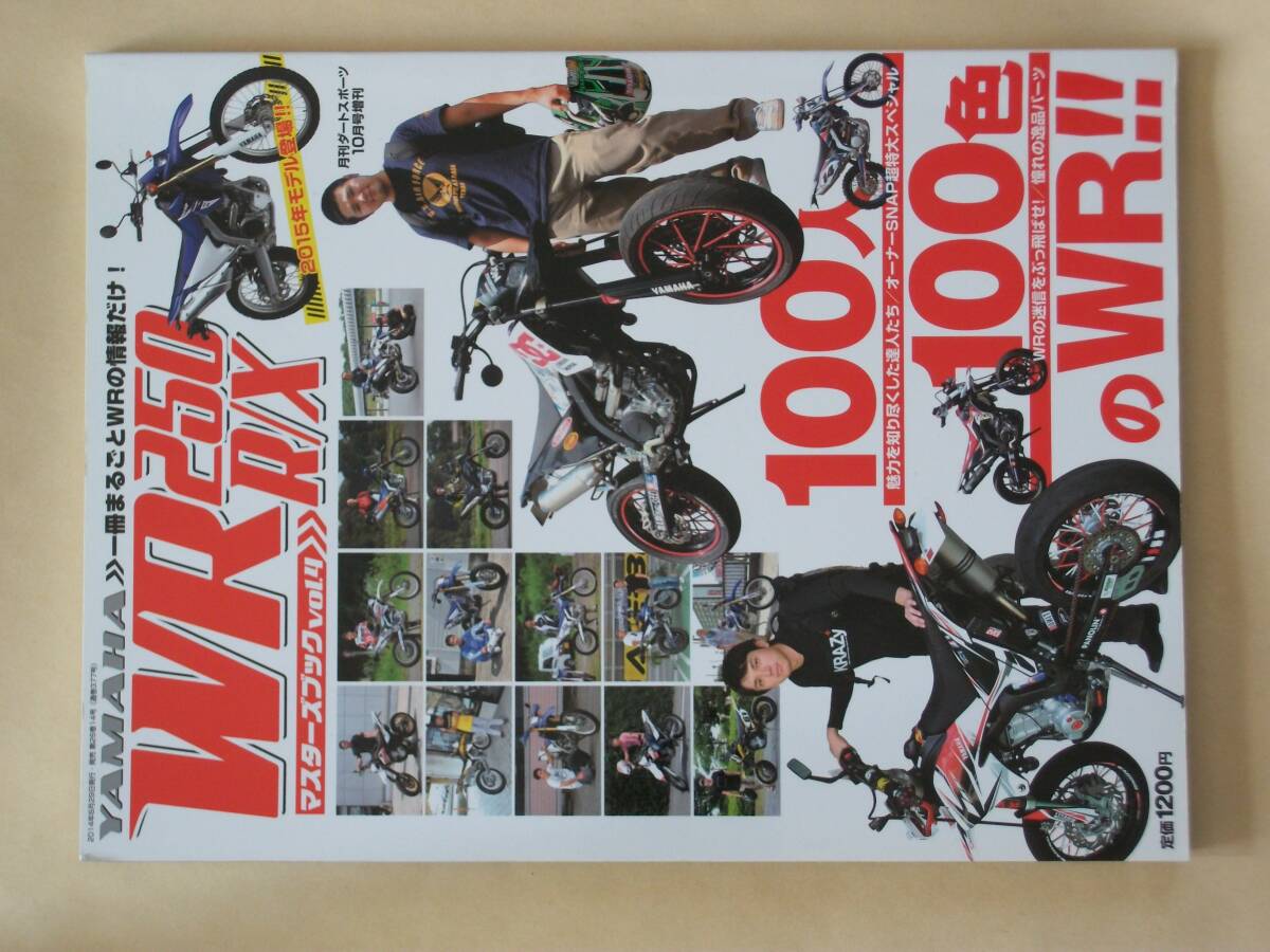 Yahoo!オークション -「wr250」(本、雑誌) の落札相場・落札価格 Yahoo!オークション -「wr250」(本、雑誌) の落札相場・落札価格