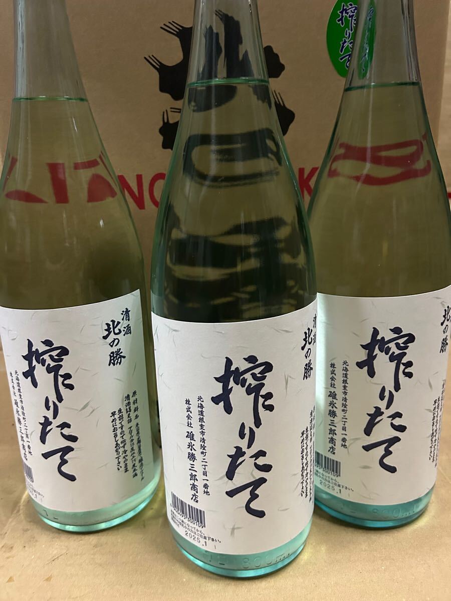 Yahoo!オークション -「北の勝 搾りたて」の落札相場・落札価格 Yahoo!オークション -「北の勝 搾りたて」の落札相場・落札価格