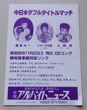2025年最新】Yahoo!オークション -#日本タイトルマッチ 2025年最新】Yahoo!オークション -#日本タイトルマッチ
