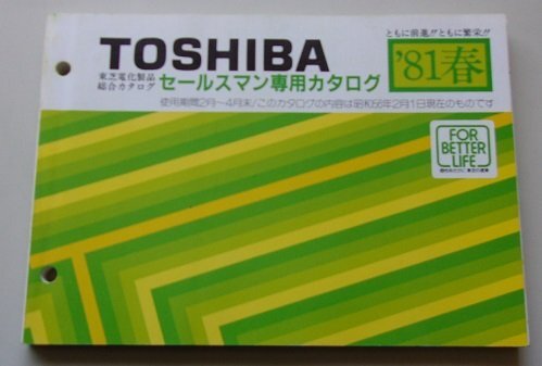 2025年最新】Yahoo!オークション -カタログ 東芝の中古品・新品 2025年最新】Yahoo!オークション -カタログ 東芝の中古品・新品