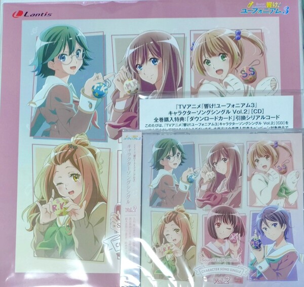 響け!ユーフォニアム キャラクターソングシングルvol.2 CD(Amazon限定メガジャケ付) 京都アニメーション