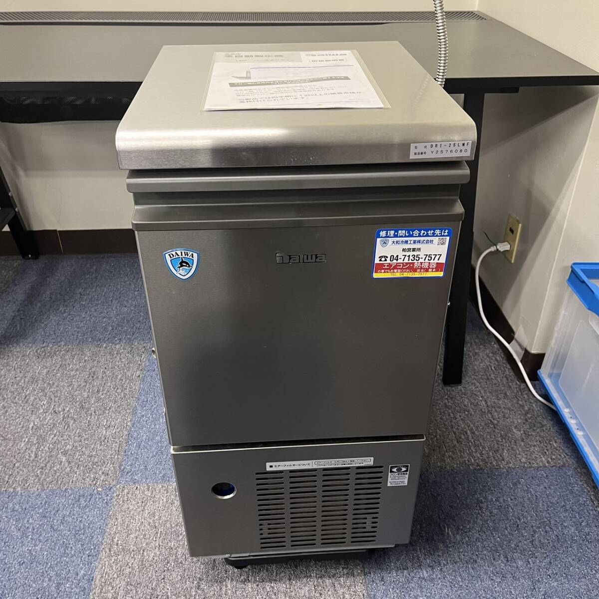 Yahoo!オークション -「大和冷機 製氷機」(厨房機器) (店舗用品 Yahoo!オークション -「大和冷機 製氷機」(厨房機器) (店舗用品