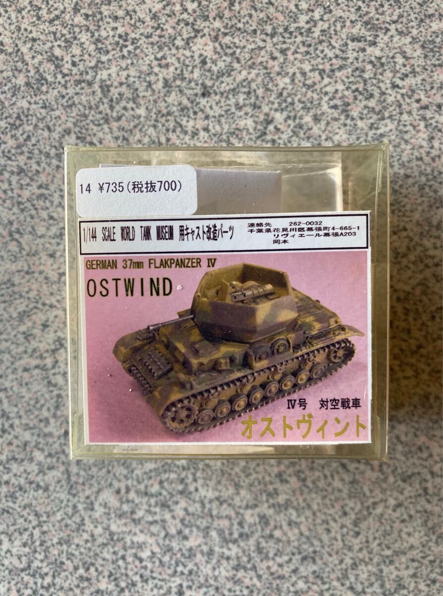 2025年最新】Yahoo!オークション -ガレージキット(戦車、軍用 2025年最新】Yahoo!オークション -ガレージキット(戦車、軍用