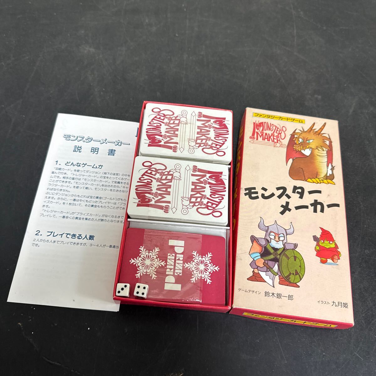 Yahoo!オークション -「モンスターメーカー カード」の落札相場 Yahoo!オークション -「モンスターメーカー カード」の落札相場