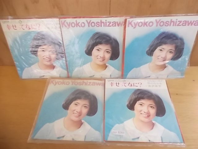 Yahoo!オークション -「吉沢京子」(や行) (ロック、ポップス)の