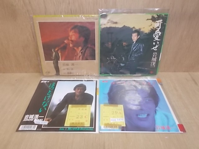 2025年最新】Yahoo!オークション -岩城 滉一(音楽)の中古品