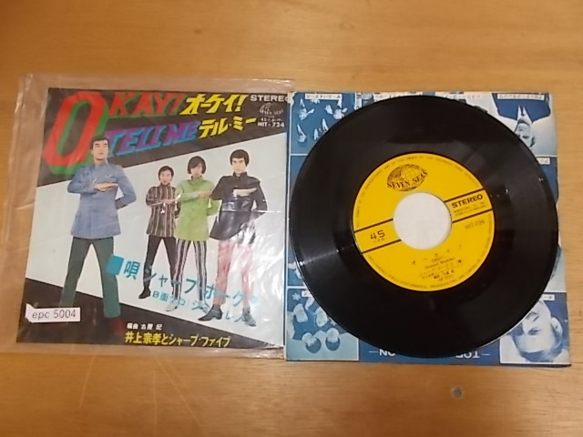 銀之丞BAND/君がシャイニンオン/EPレコード/FXB-5004 銀之丞BAND/君がシャイニンオン/EPレコード/FXB-5004