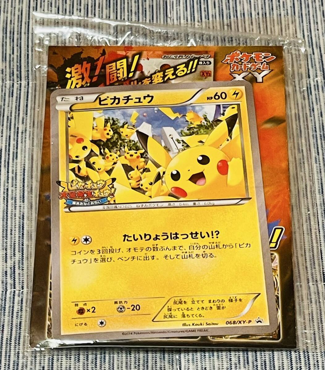 Yahoo!オークション -「ピカチュウ 068/xy-p xy」(ポケモン Yahoo!オークション -「ピカチュウ 068/xy-p xy」(ポケモン