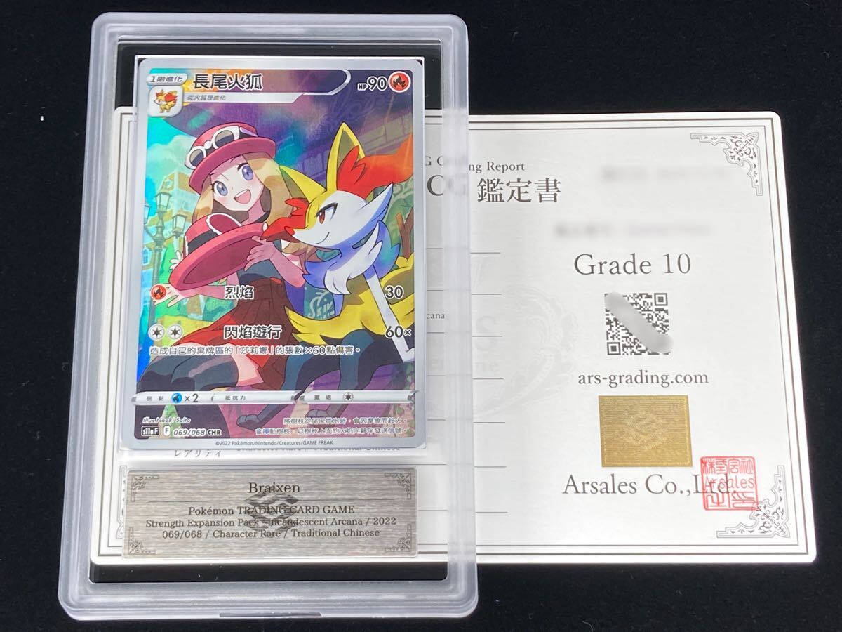 Yahoo!オークション -「テールナーchr psa10」の落札相場・落札価格 Yahoo!オークション -「テールナーchr psa10」の落札相場・落札価格