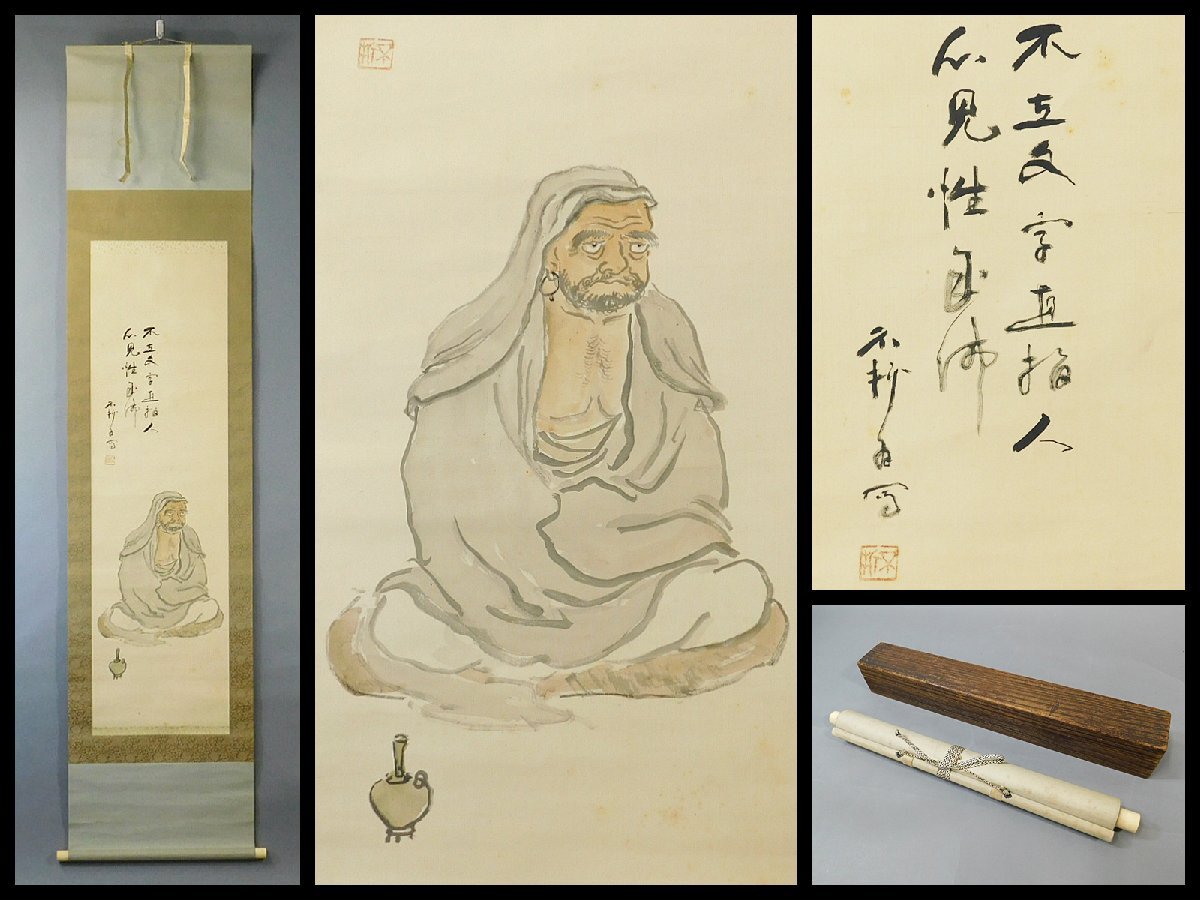無落款「達磨図」 江戸期【掛軸】 | 浮世絵販売・買取「竹井事務