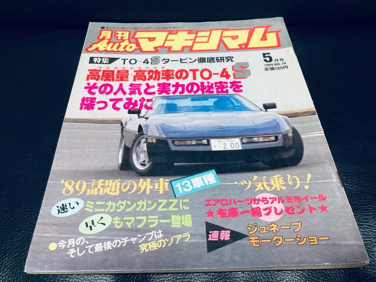 Yahoo!オークション -「マキシマムチューニングカー」(本、雑誌 Yahoo!オークション -「マキシマムチューニングカー」(本、雑誌