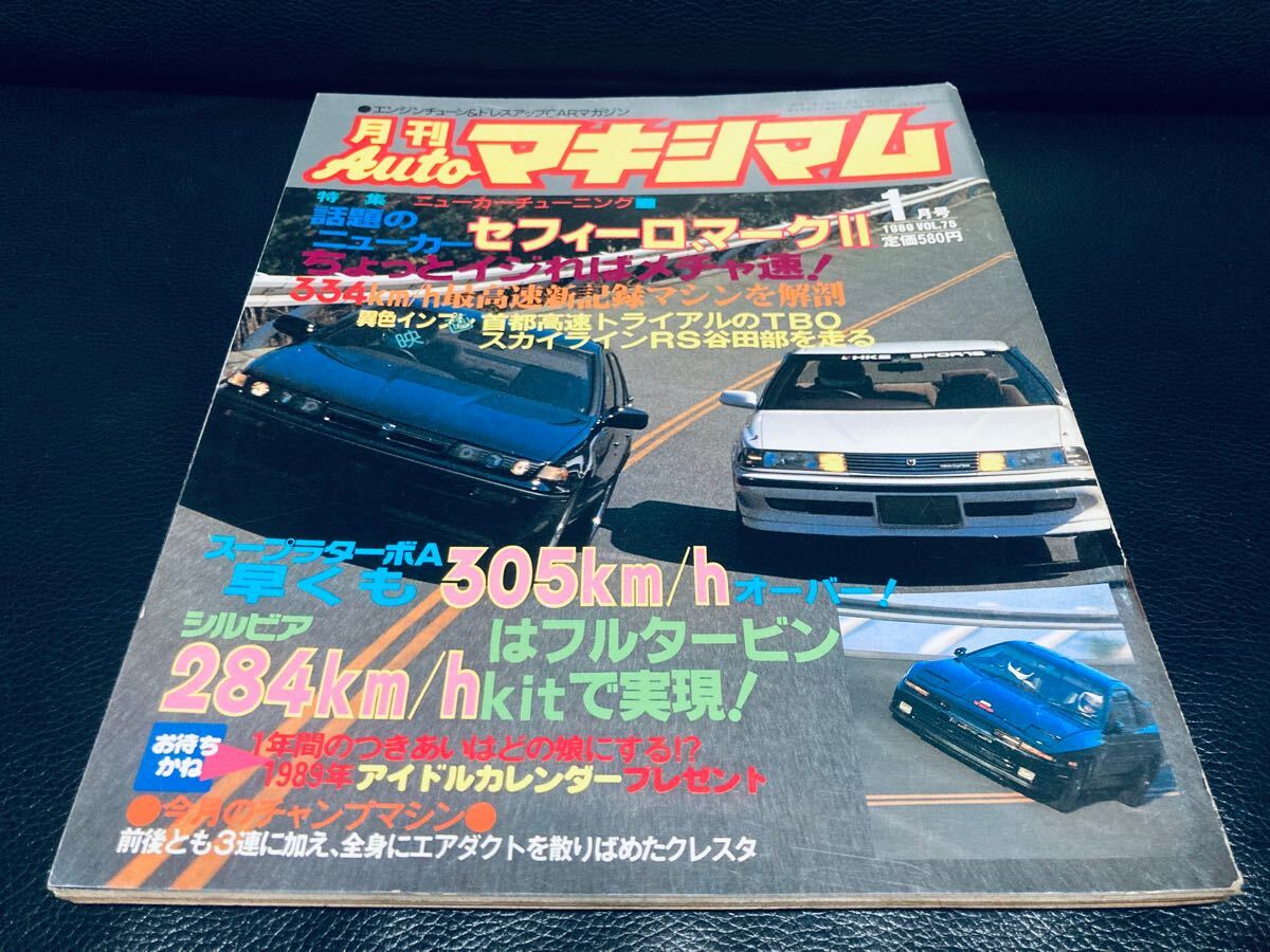 Yahoo!オークション -「マキシマムチューニングカー」(本、雑誌 Yahoo!オークション -「マキシマムチューニングカー」(本、雑誌