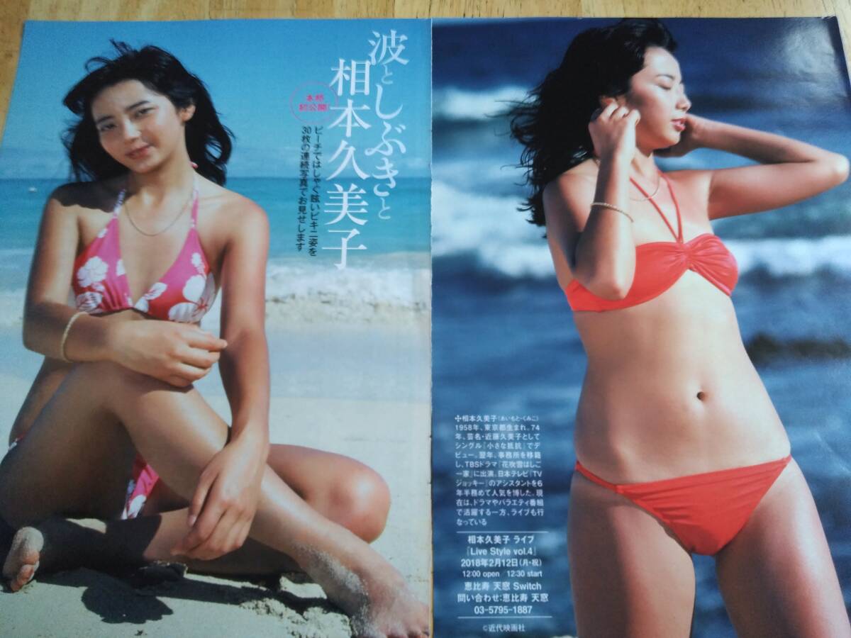 2025年最新】Yahoo!オークション -相本久美子(アンティーク 2025年最新】Yahoo!オークション -相本久美子(アンティーク