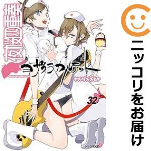 2025年最新】Yahoo!オークション -夜桜四重奏 全巻の中古品 2025年最新】Yahoo!オークション -夜桜四重奏 全巻の中古品