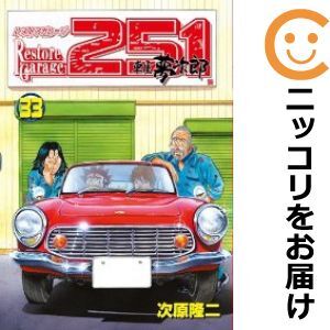 2025年最新】Yahoo!オークション -レストアガレージ251(本、雑誌 2025年最新】Yahoo!オークション -レストアガレージ251(本、雑誌