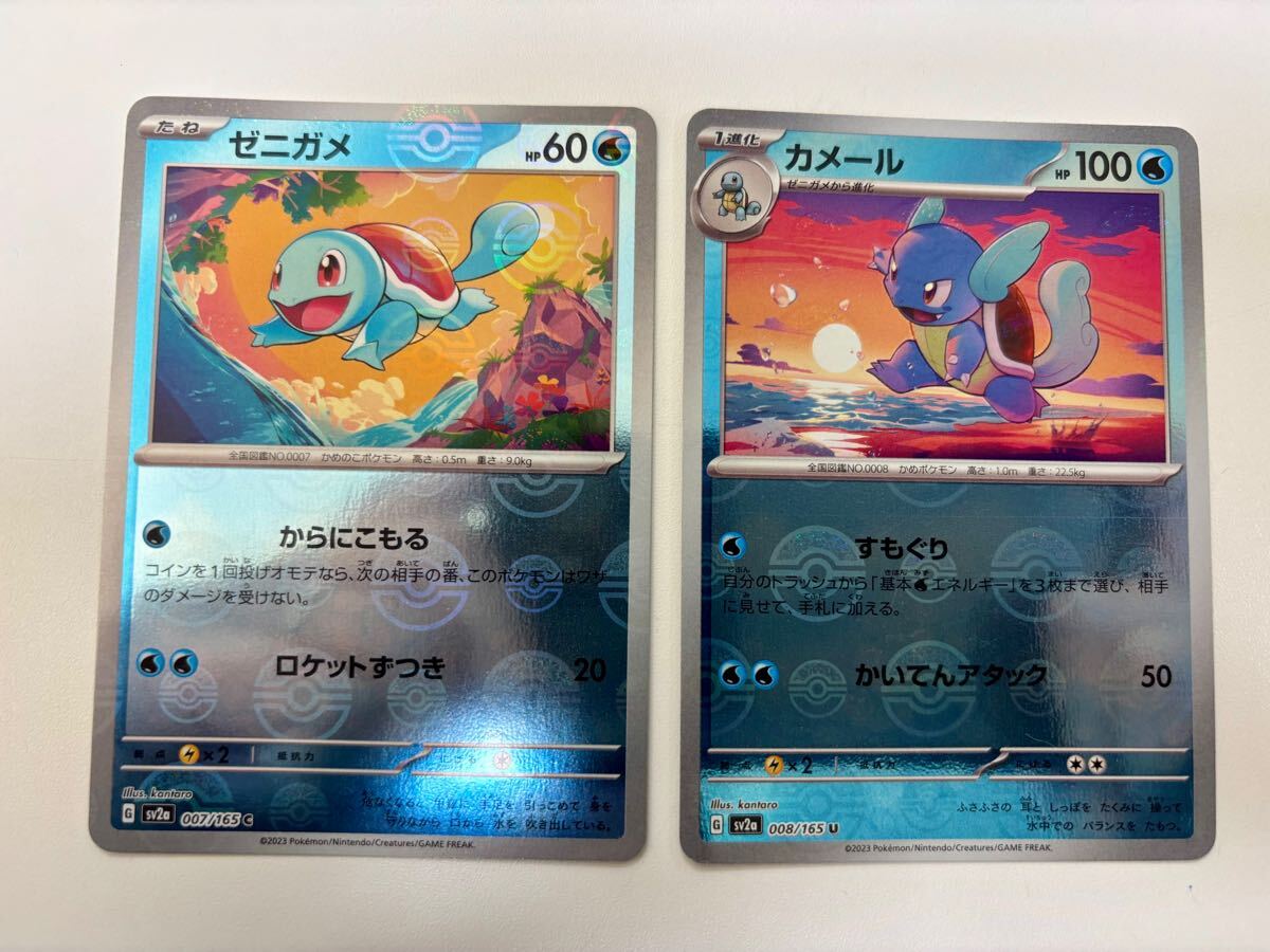 2025年最新】Yahoo!オークション -ポケモンカード151ゼニガメの 2025年最新】Yahoo!オークション -ポケモンカード151ゼニガメの