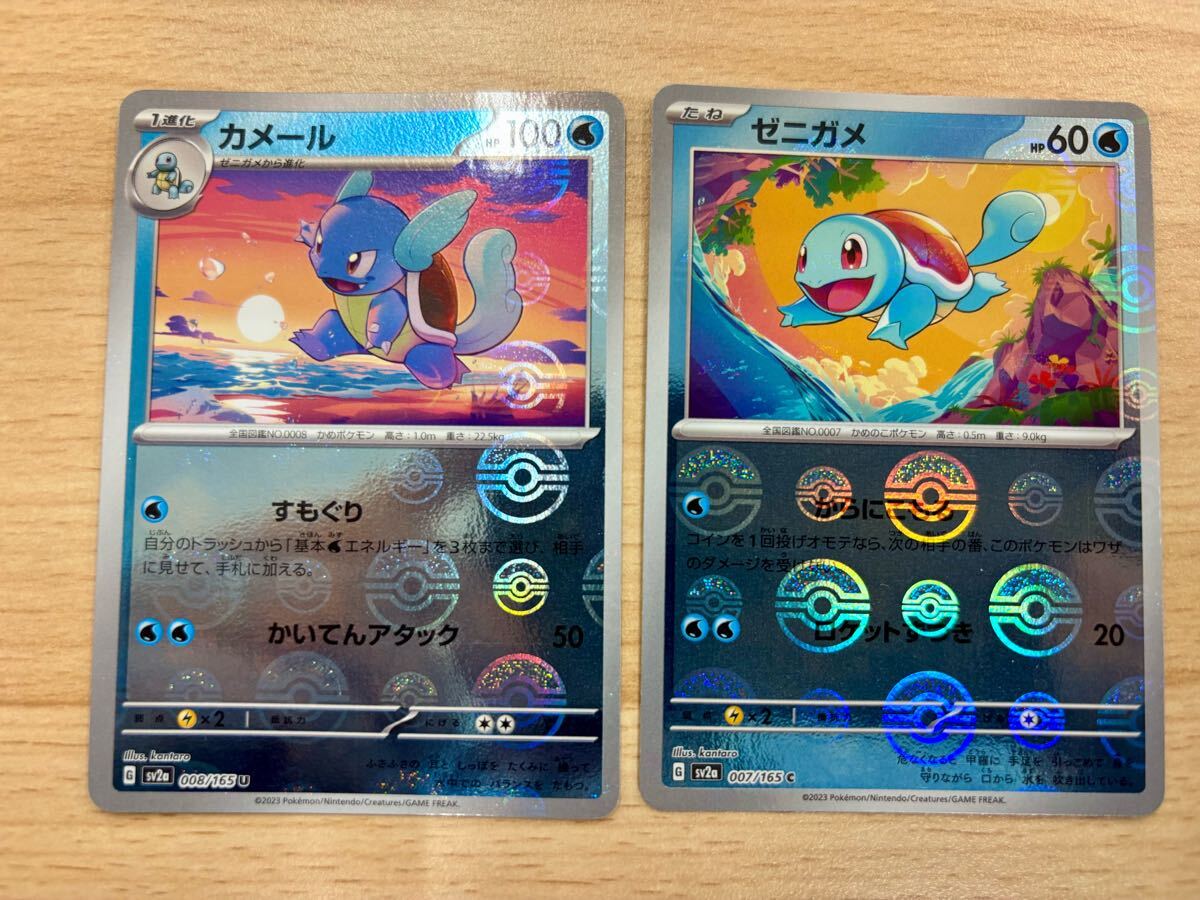 Yahoo!オークション -「ポケモンカード151 カメール」の落札相場 Yahoo!オークション -「ポケモンカード151 カメール」の落札相場