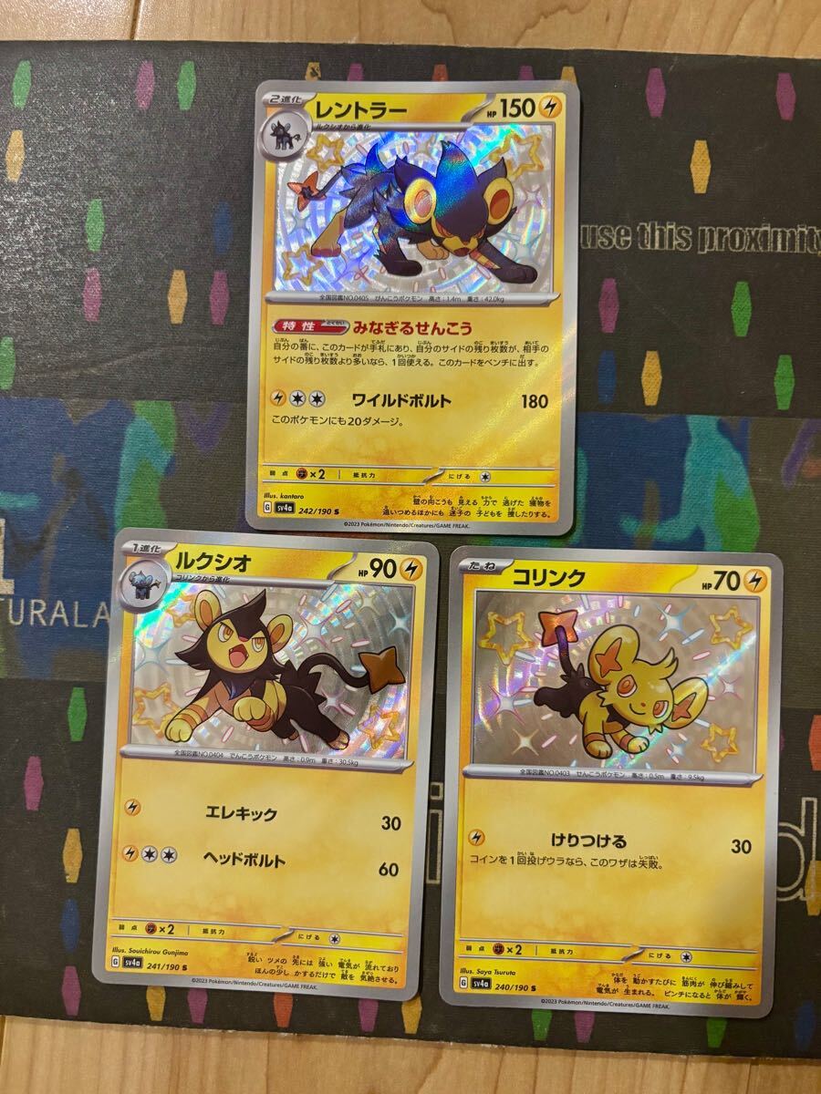 Yahoo!オークション -「コリンク」(ポケモンカードゲーム Yahoo!オークション -「コリンク」(ポケモンカードゲーム