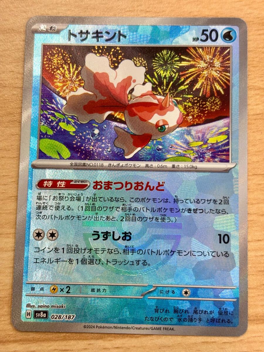Yahoo!オークション -「トサキント」(ポケモンカードゲーム Yahoo!オークション -「トサキント」(ポケモンカードゲーム
