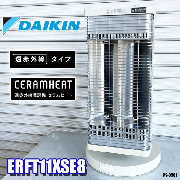 Yahoo!オークション -「ダイキン セラムヒート erft11ps」の落札 Yahoo!オークション -「ダイキン セラムヒート erft11ps」の落札